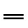 10 or 'lahun' Glyph for 10